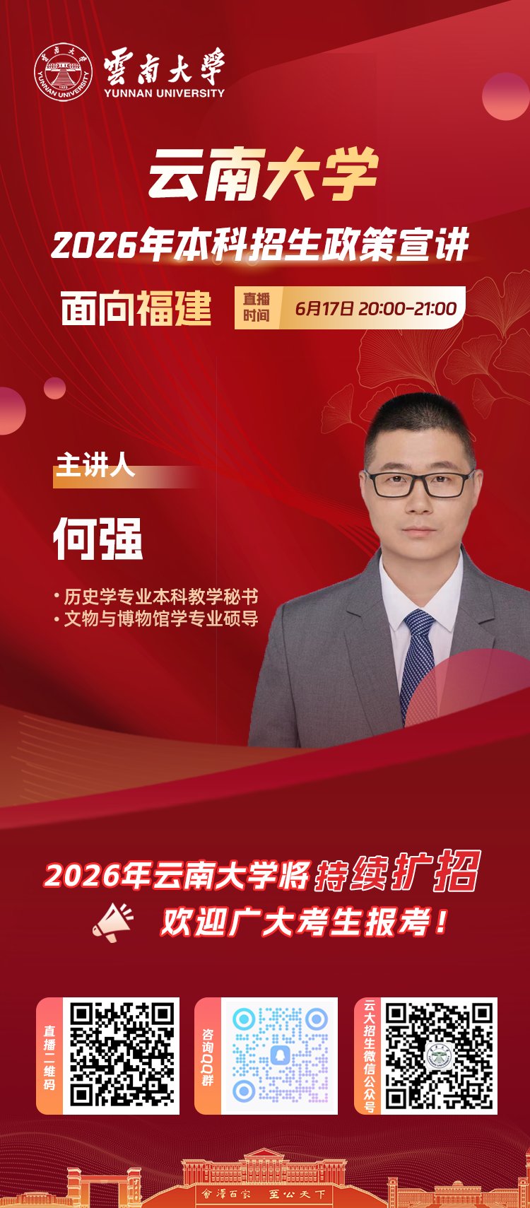 近三年录取情况
