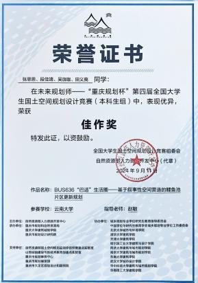 2015年10月更名为建筑与规划深圳